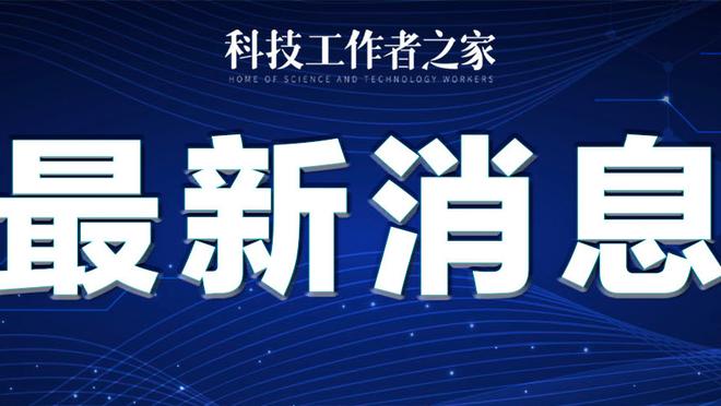 1助攻2关键传球，孙兴慜52.3%得票率当选热刺3-1森林全场最佳