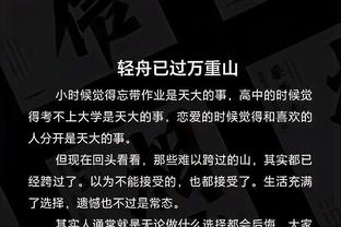 奇才主帅：普尔会没事的 他每天都在努力工作