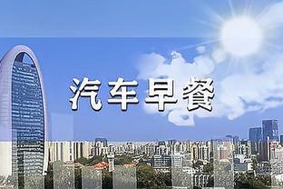 库里：对目前的阵容有信心 我们还有足够的时间去实现我们的目标